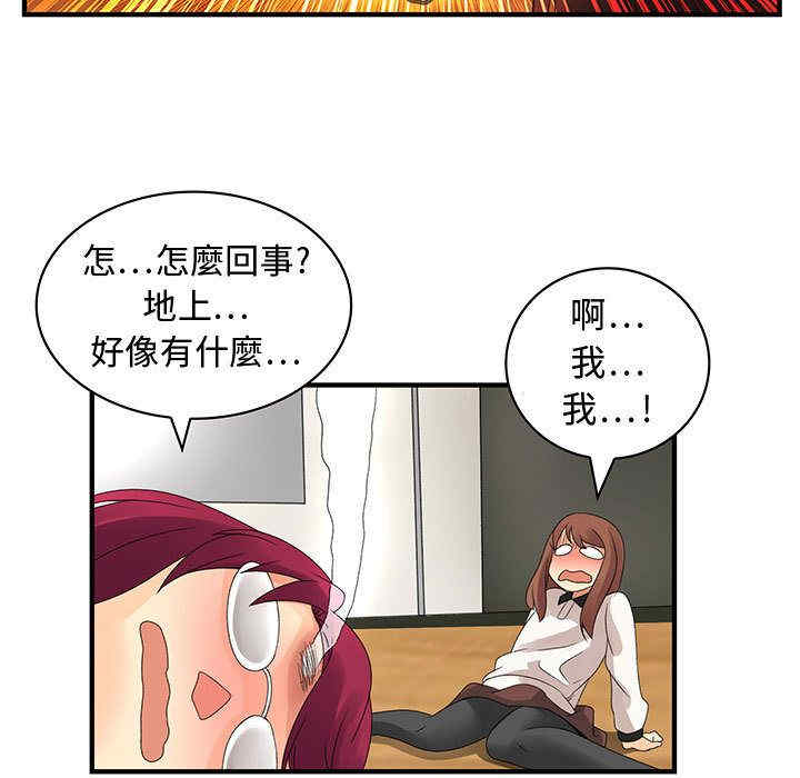 韩国漫画内衣社的菜鸟蓝荠理韩漫_内衣社的菜鸟蓝荠理-第7话在线免费阅读-韩国漫画-第26张图片