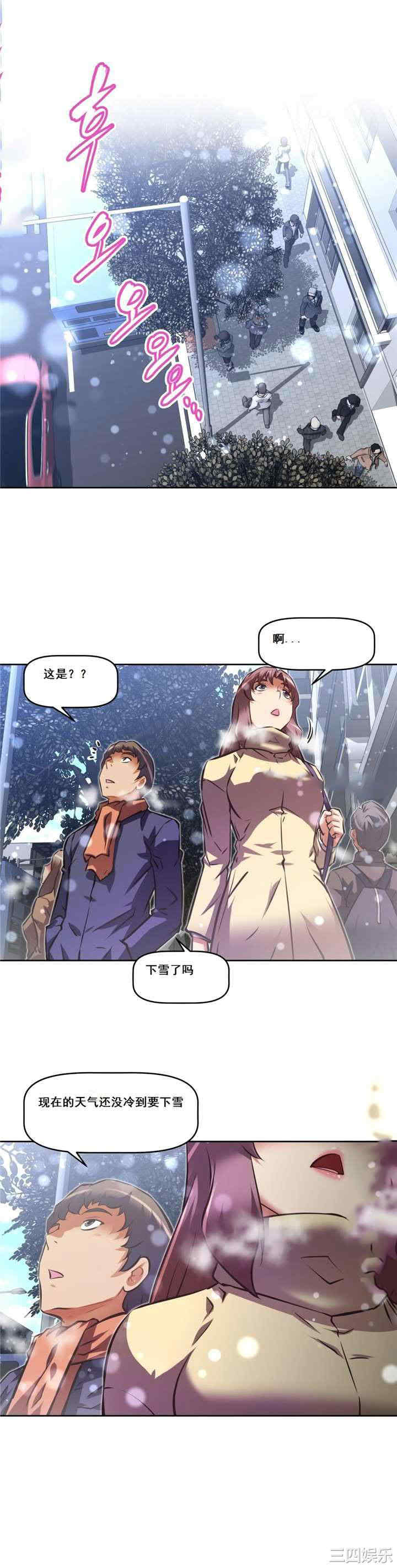 韩国漫画我的超级女友/本能觉醒韩漫_我的超级女友/本能觉醒-第138话在线免费阅读-韩国漫画-第4张图片