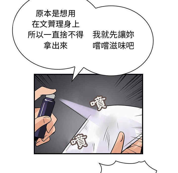 韩国漫画内衣社的菜鸟蓝荠理韩漫_内衣社的菜鸟蓝荠理-第37话在线免费阅读-韩国漫画-第32张图片