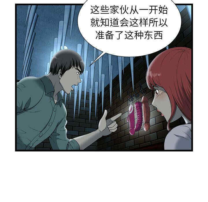 韩国漫画密室逃生韩漫_密室逃生-第3话在线免费阅读-韩国漫画-第31张图片