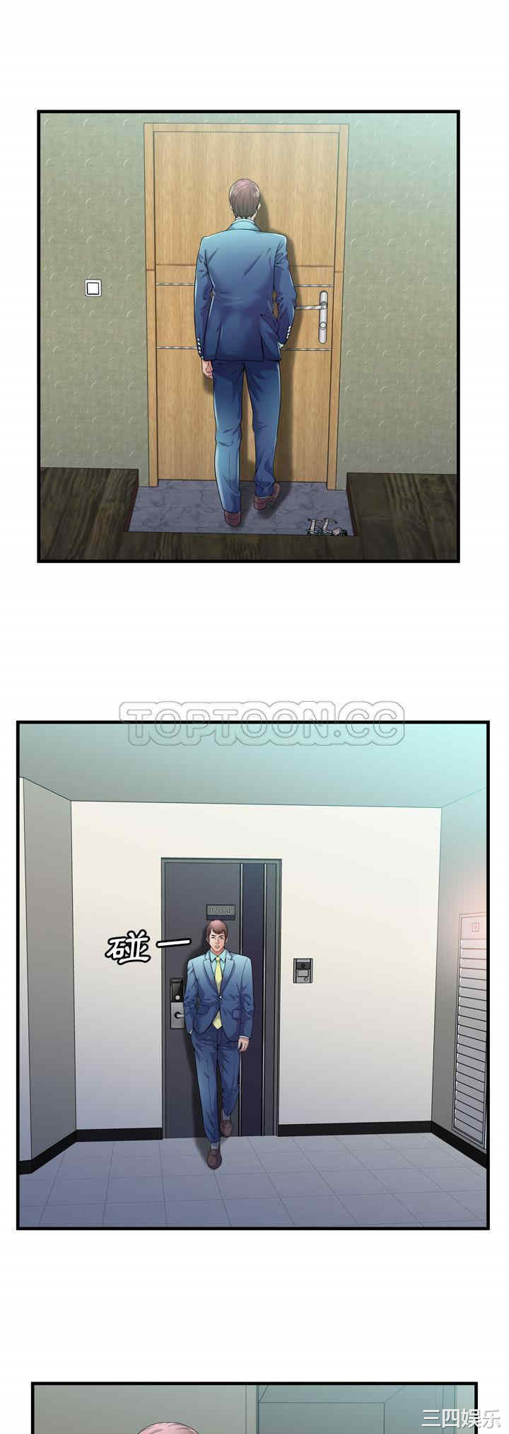 韩国漫画恋上闺蜜的爸爸韩漫_恋上闺蜜的爸爸-第58话在线免费阅读-韩国漫画-第29张图片