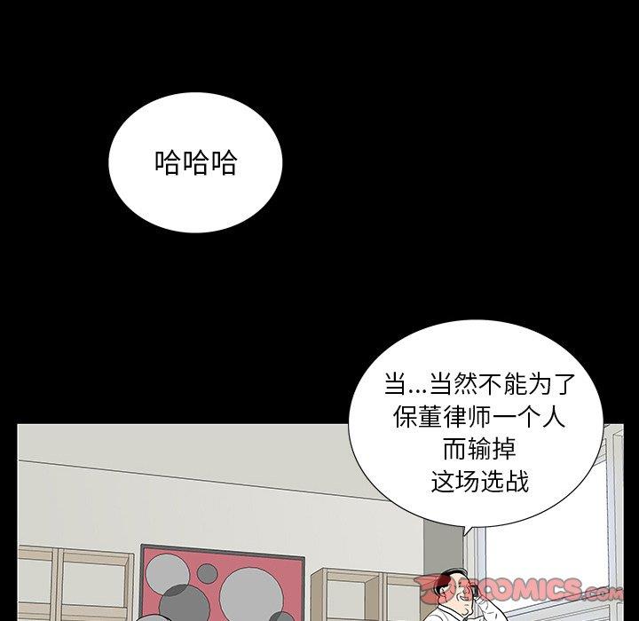 韩国漫画同室操戈/双面交锋韩漫_同室操戈/双面交锋-第4话在线免费阅读-韩国漫画-第57张图片