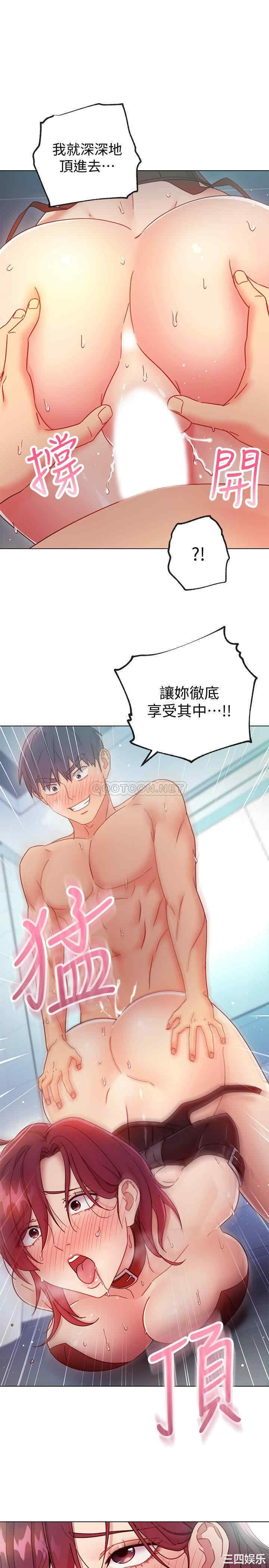 韩国漫画韩漫_继母的朋友们-第53话在线免费阅读-韩国漫画-第8张图片