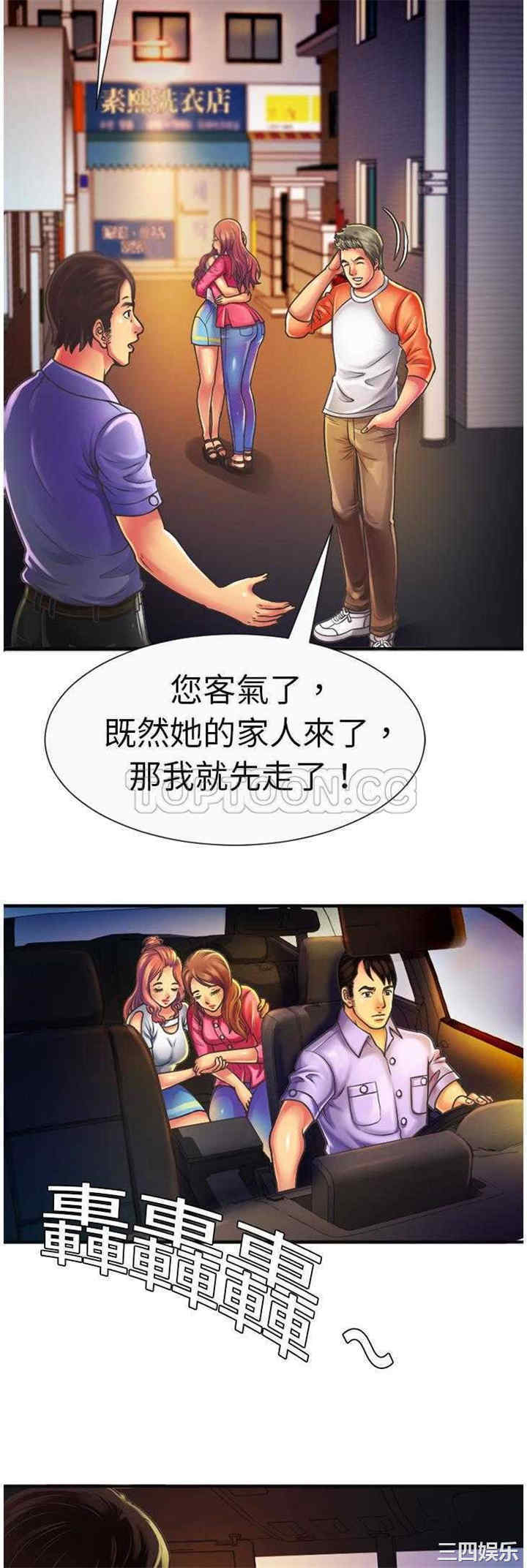 韩国漫画恋上闺蜜的爸爸韩漫_恋上闺蜜的爸爸-第5话在线免费阅读-韩国漫画-第10张图片