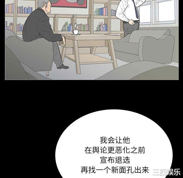 韩国漫画同室操戈/双面交锋韩漫_同室操戈/双面交锋-第4话在线免费阅读-韩国漫画-第58张图片