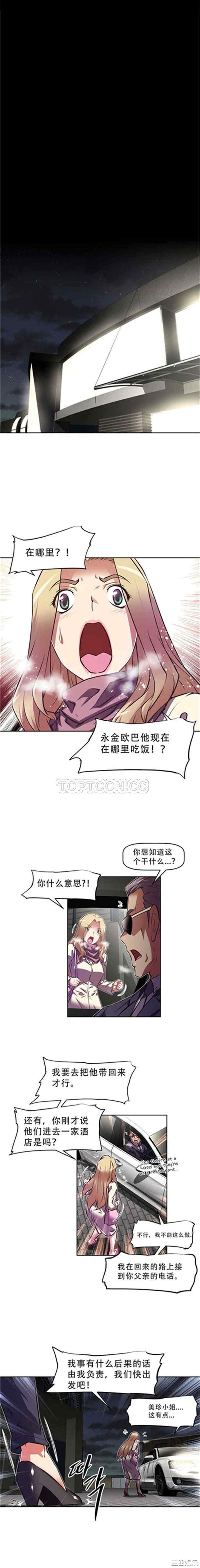 韩国漫画我的超级女友/本能觉醒韩漫_我的超级女友/本能觉醒-第100话在线免费阅读-韩国漫画-第1张图片