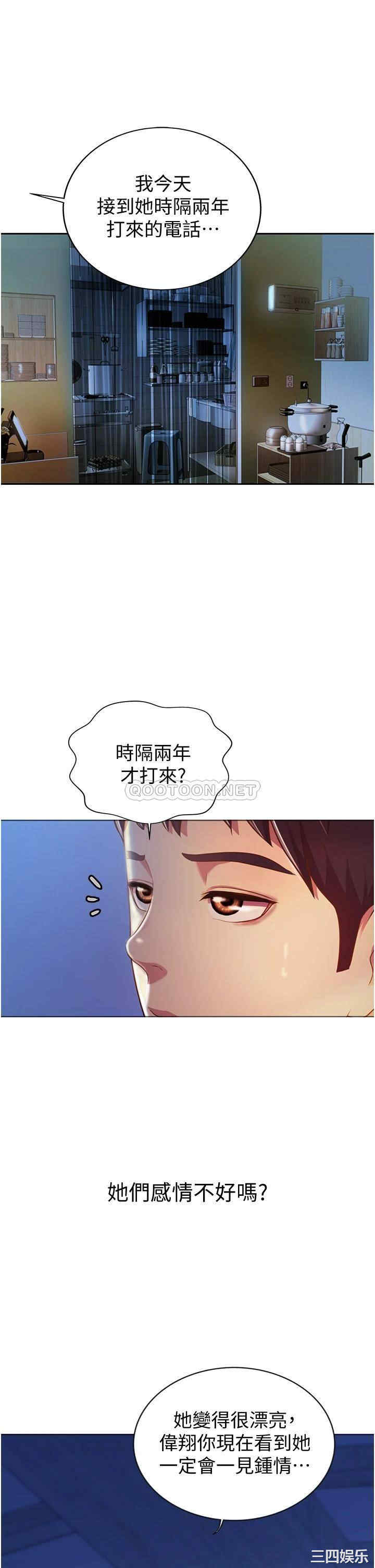 韩国漫画韩漫_姐姐爱做菜-第15话在线免费阅读-韩国漫画-第17张图片