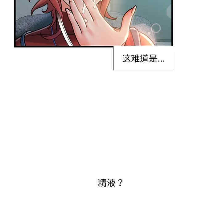 韩国漫画故乡的那些女人韩漫_故乡的那些女人-第8话在线免费阅读-韩国漫画-第83张图片