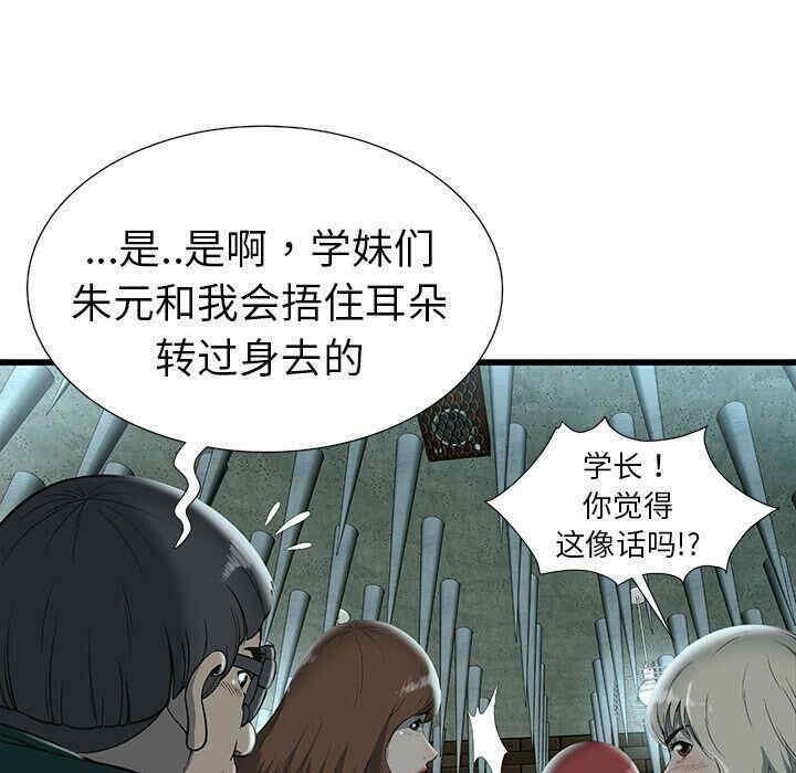 韩国漫画密室逃生韩漫_密室逃生-第3话在线免费阅读-韩国漫画-第33张图片