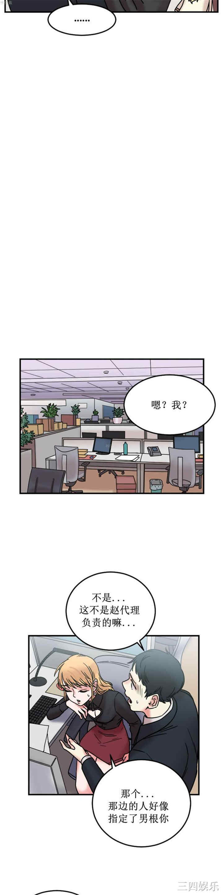 韩国漫画情趣绳子韩漫_情趣绳子-第8话在线免费阅读-韩国漫画-第17张图片