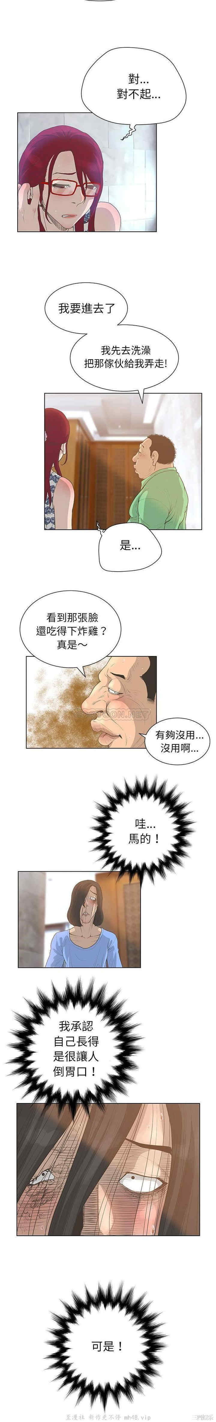 韩国漫画变脸逆袭/变身面膜韩漫_变脸逆袭/变身面膜-第27话在线免费阅读-韩国漫画-第6张图片