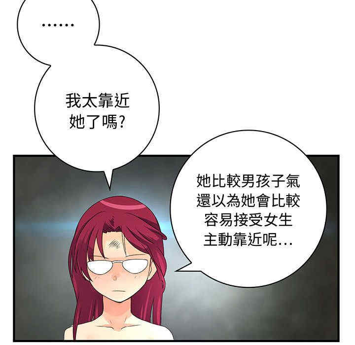 韩国漫画内衣社的菜鸟蓝荠理韩漫_内衣社的菜鸟蓝荠理-第7话在线免费阅读-韩国漫画-第29张图片