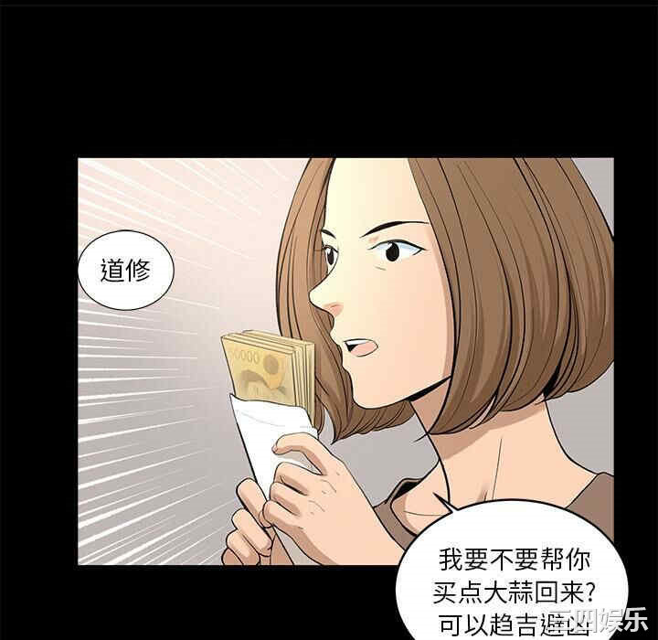 韩国漫画韩道修韩漫_韩道修-第7话在线免费阅读-韩国漫画-第76张图片