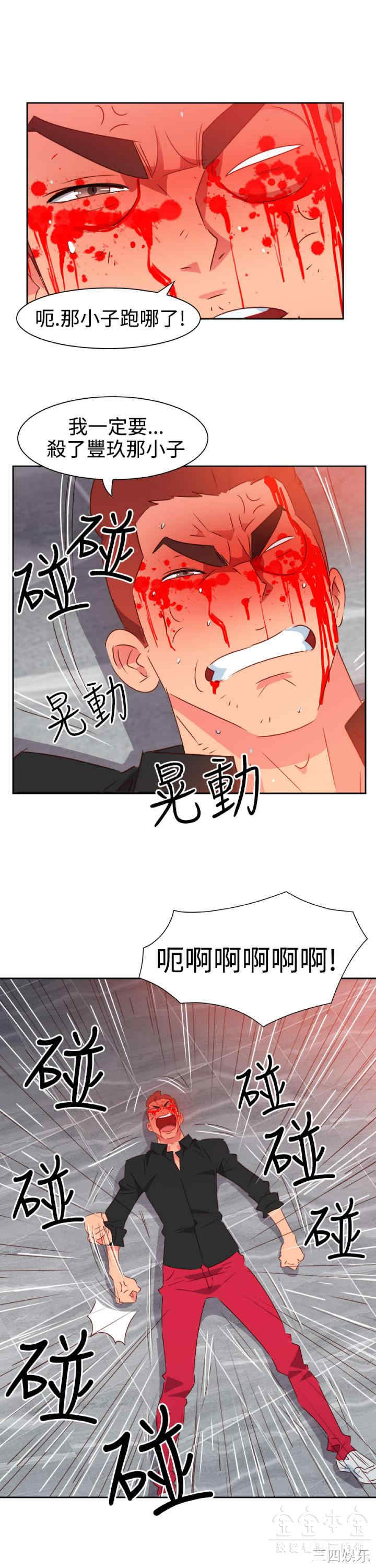 韩国漫画情欲灵药韩漫_情欲灵药-第50话在线免费阅读-韩国漫画-第21张图片