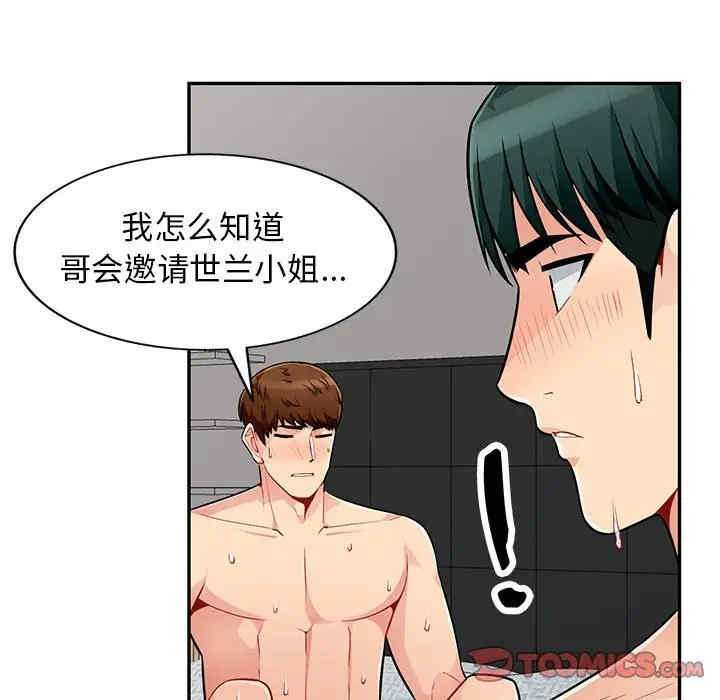 韩国漫画我的继母是寡妇韩漫_我的继母是寡妇-第50话在线免费阅读-韩国漫画-第99张图片