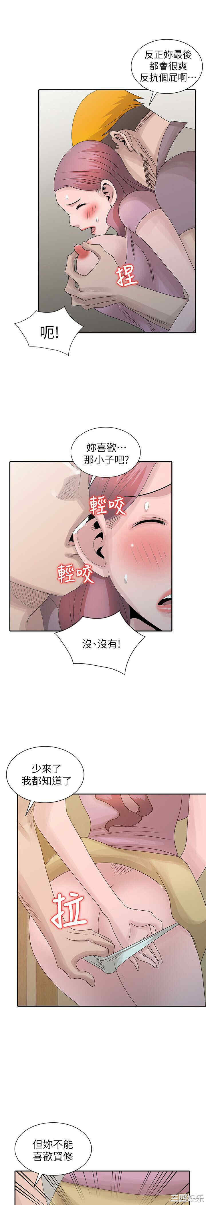 韩国漫画嘘！姐姐的诱惑韩漫_嘘！姐姐的诱惑-第27话在线免费阅读-韩国漫画-第9张图片