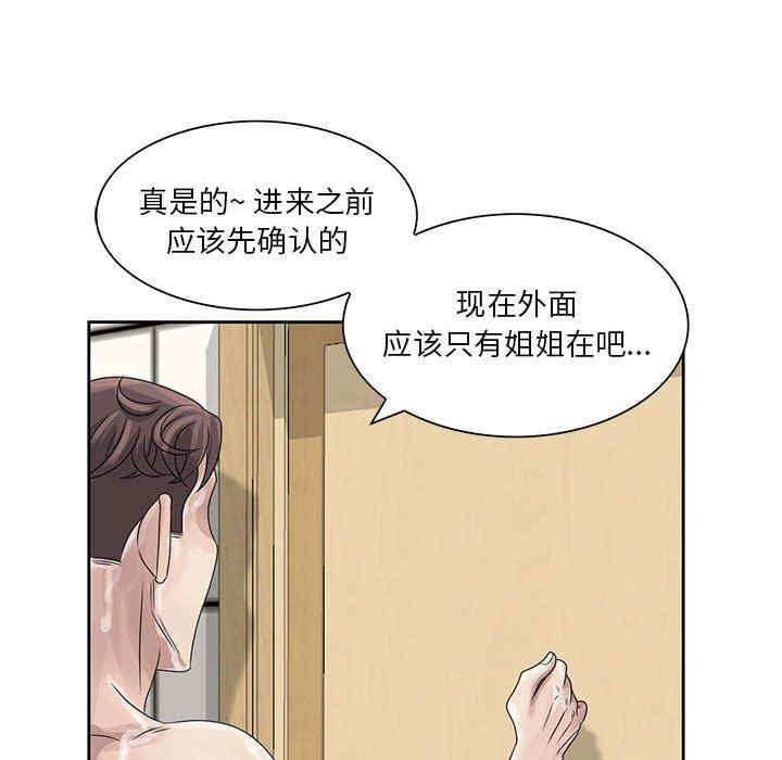 韩国漫画姐姐的秘密韩漫_姐姐的秘密-第10话在线免费阅读-韩国漫画-第48张图片