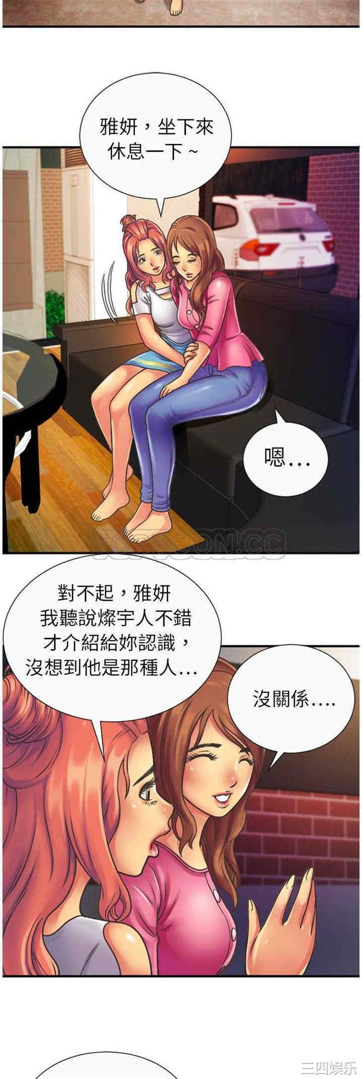 韩国漫画恋上闺蜜的爸爸韩漫_恋上闺蜜的爸爸-第5话在线免费阅读-韩国漫画-第12张图片