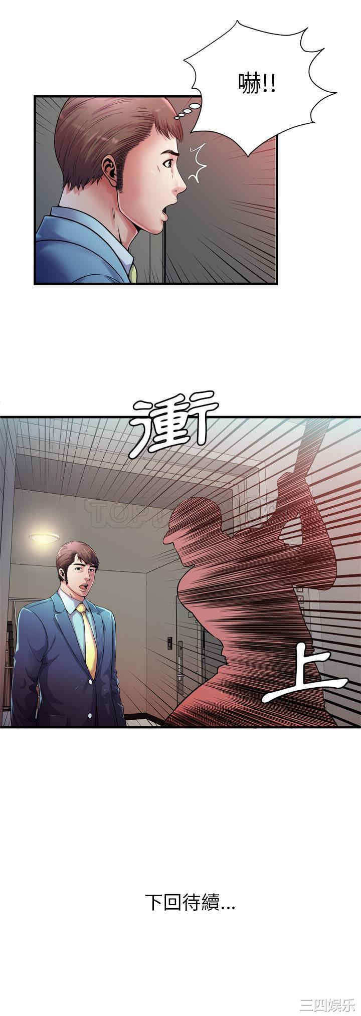 韩国漫画恋上闺蜜的爸爸韩漫_恋上闺蜜的爸爸-第58话在线免费阅读-韩国漫画-第31张图片