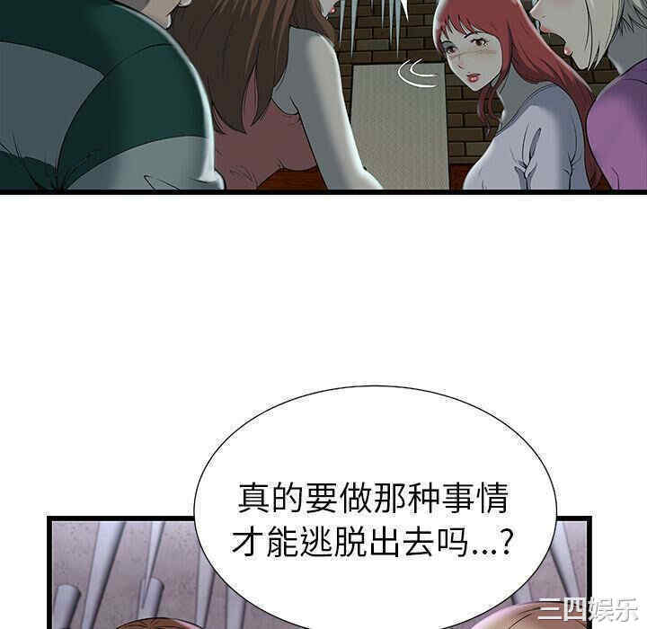 韩国漫画密室逃生韩漫_密室逃生-第3话在线免费阅读-韩国漫画-第34张图片