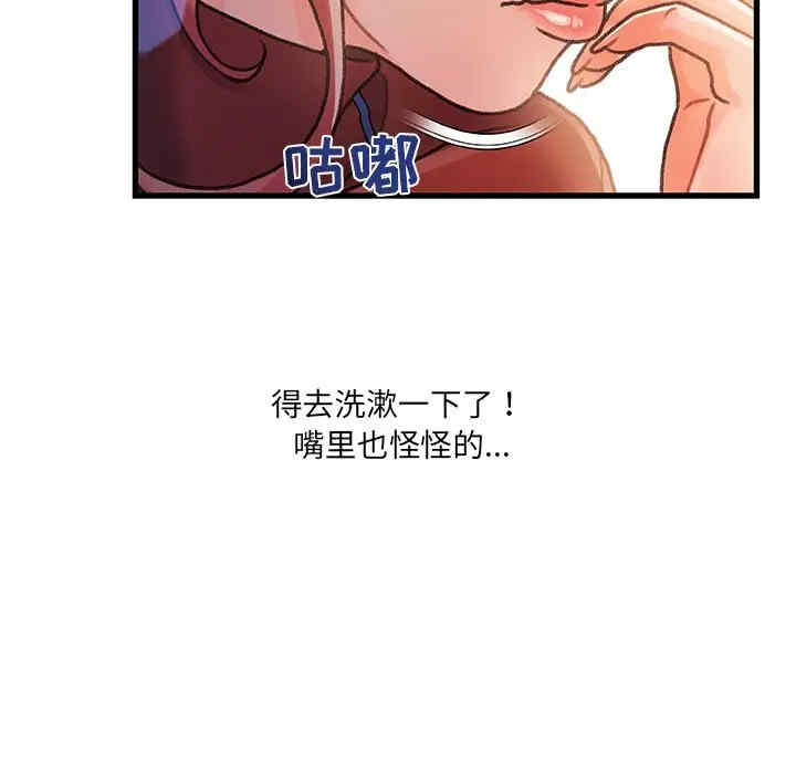 韩国漫画故乡的那些女人韩漫_故乡的那些女人-第8话在线免费阅读-韩国漫画-第86张图片