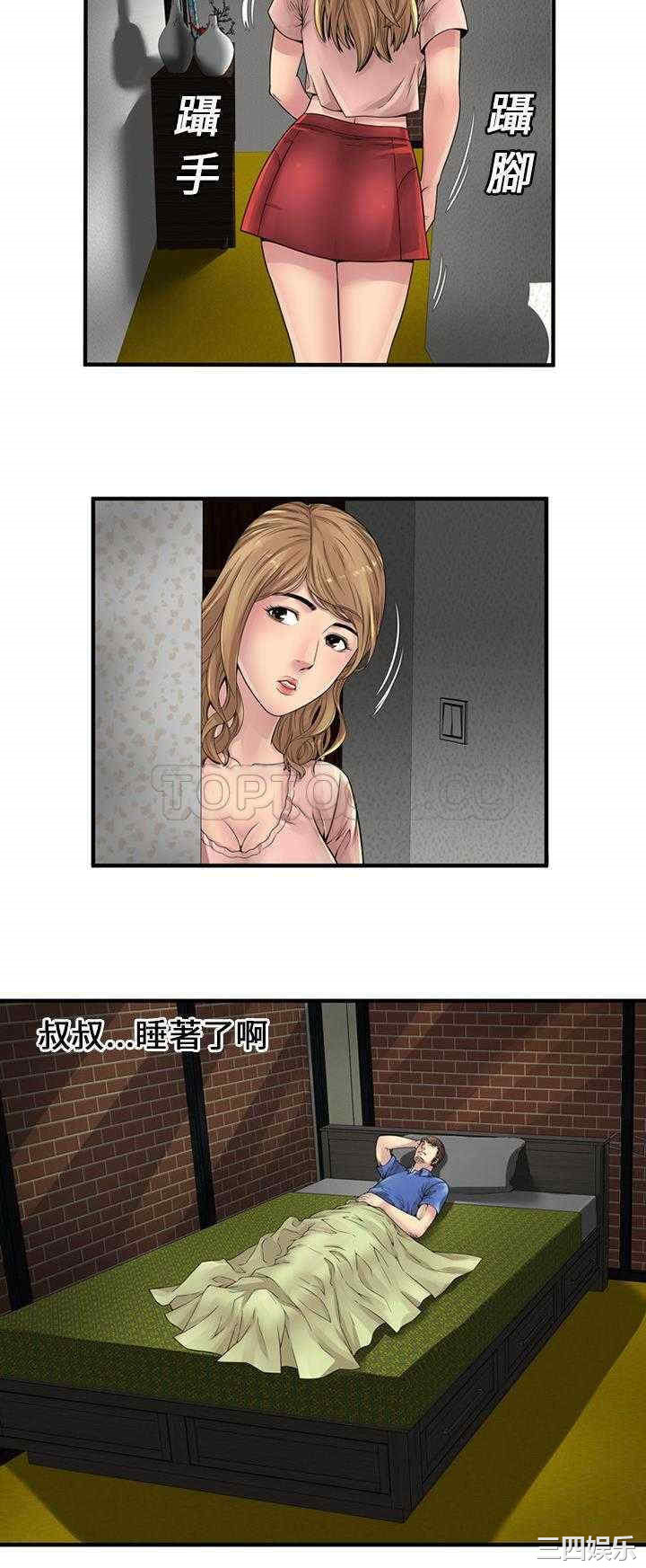 韩国漫画恋上闺蜜的爸爸韩漫_恋上闺蜜的爸爸-第25话在线免费阅读-韩国漫画-第22张图片
