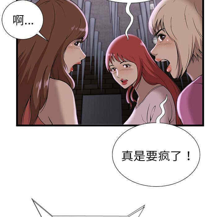 韩国漫画密室逃生韩漫_密室逃生-第3话在线免费阅读-韩国漫画-第35张图片