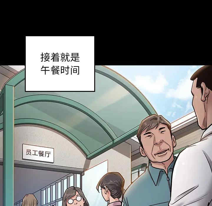 韩国漫画桃花韩漫_桃花-第2话在线免费阅读-韩国漫画-第173张图片