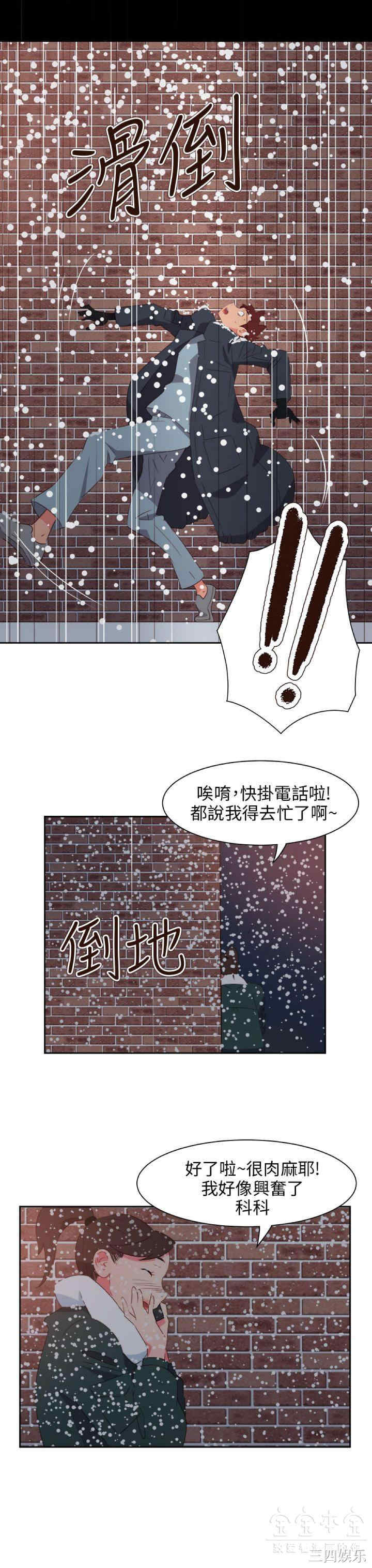 韩国漫画情欲灵药韩漫_情欲灵药-第76话在线免费阅读-韩国漫画-第17张图片