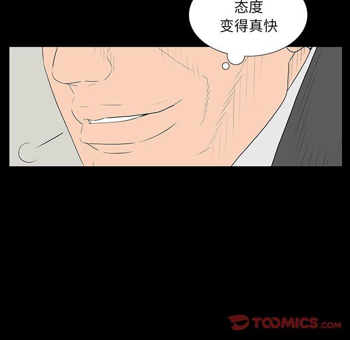 韩国漫画同室操戈/双面交锋韩漫_同室操戈/双面交锋-第4话在线免费阅读-韩国漫画-第60张图片