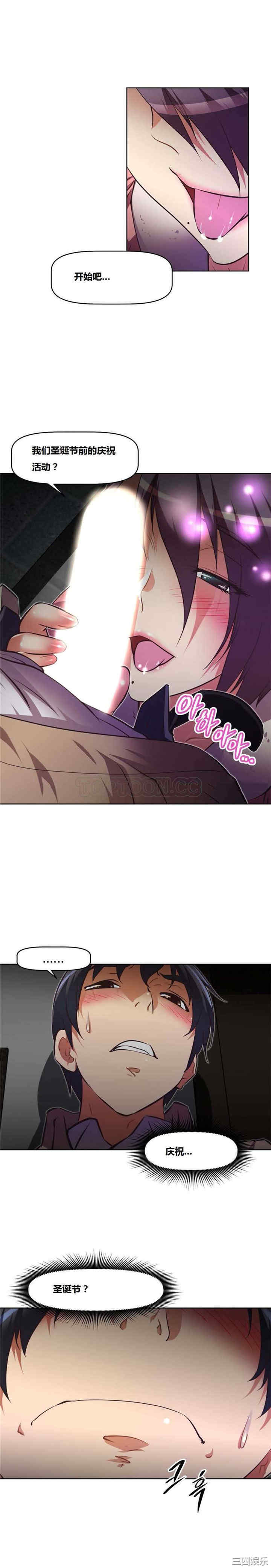 韩国漫画我的超级女友/本能觉醒韩漫_我的超级女友/本能觉醒-第100话在线免费阅读-韩国漫画-第4张图片