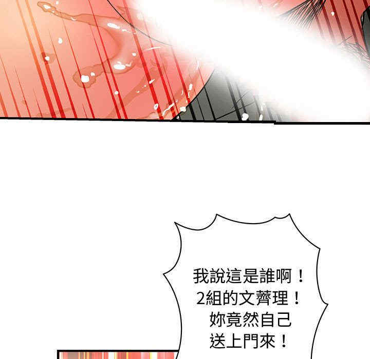 韩国漫画内衣社的菜鸟蓝荠理韩漫_内衣社的菜鸟蓝荠理-第37话在线免费阅读-韩国漫画-第39张图片