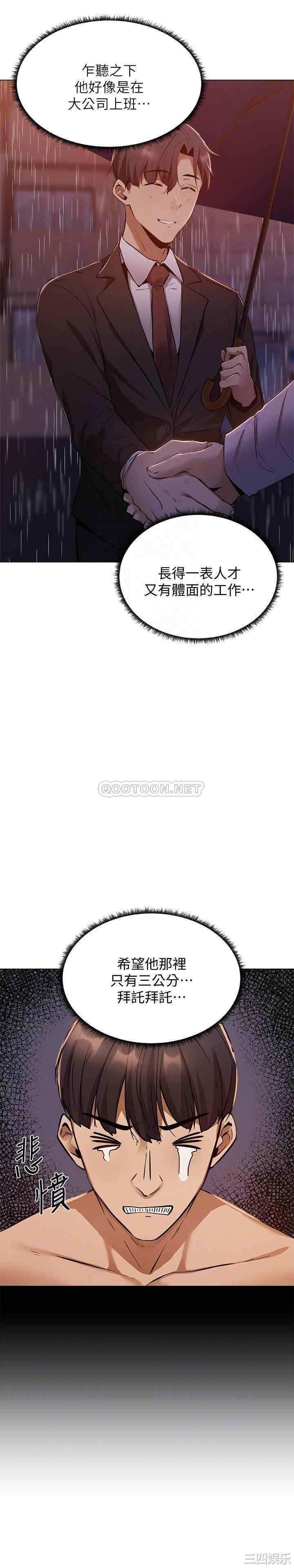 韩国漫画韩漫_还有空房吗-第9话在线免费阅读-韩国漫画-第18张图片