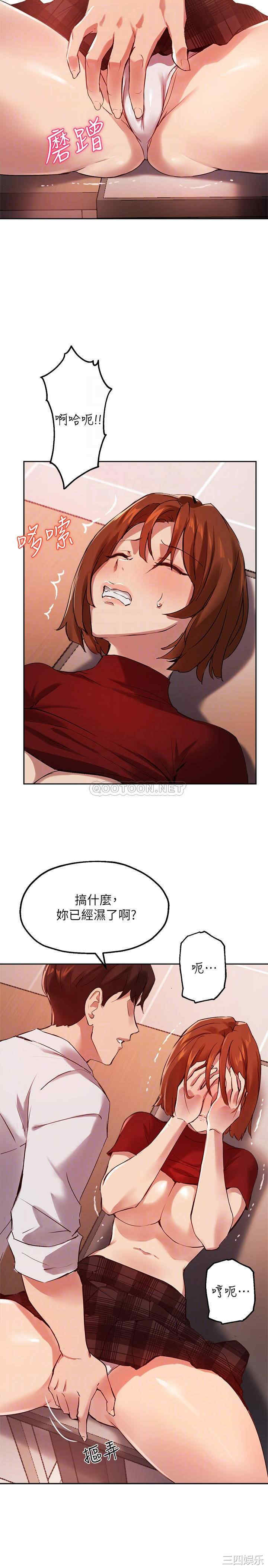 韩国漫画韩漫_指导女大生-第23话在线免费阅读-韩国漫画-第16张图片