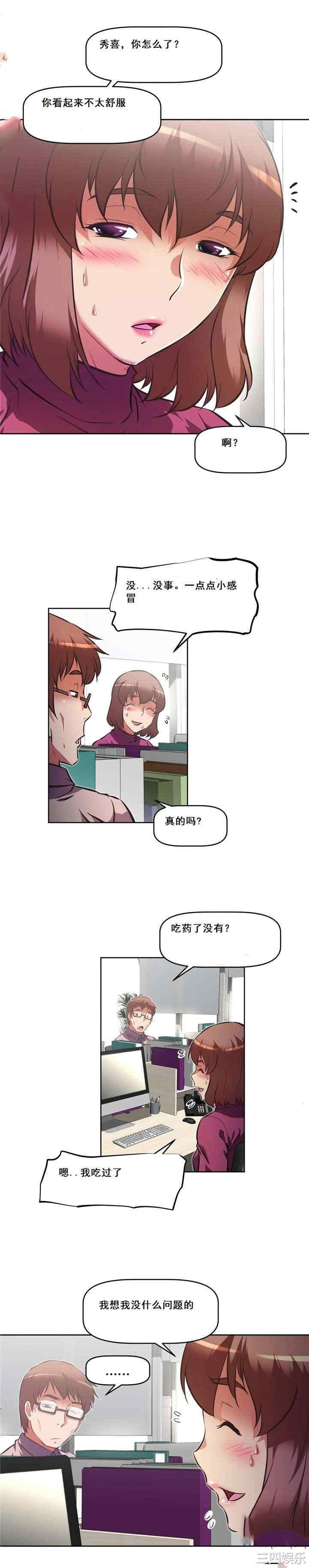 韩国漫画我的超级女友/本能觉醒韩漫_我的超级女友/本能觉醒-第138话在线免费阅读-韩国漫画-第8张图片