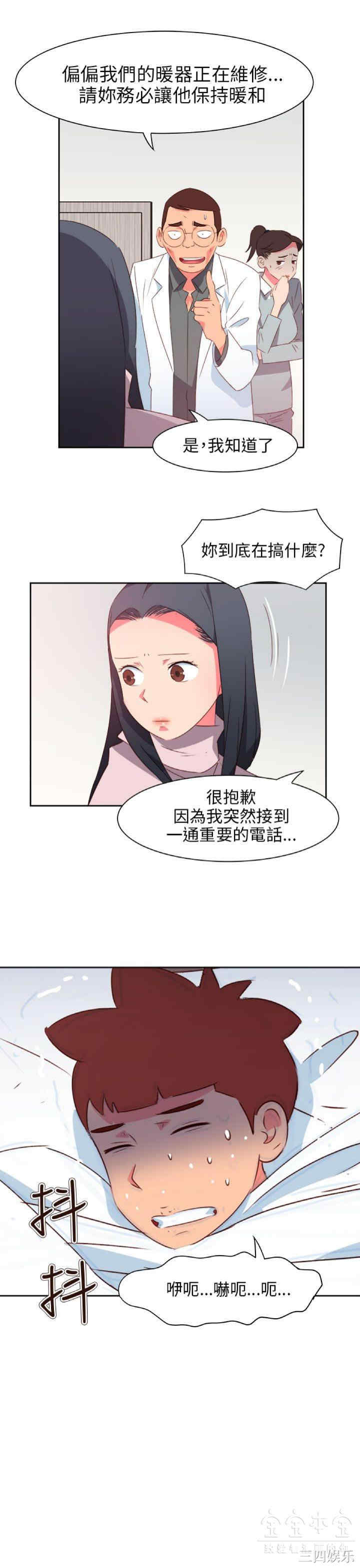 韩国漫画情欲灵药韩漫_情欲灵药-第76话在线免费阅读-韩国漫画-第19张图片