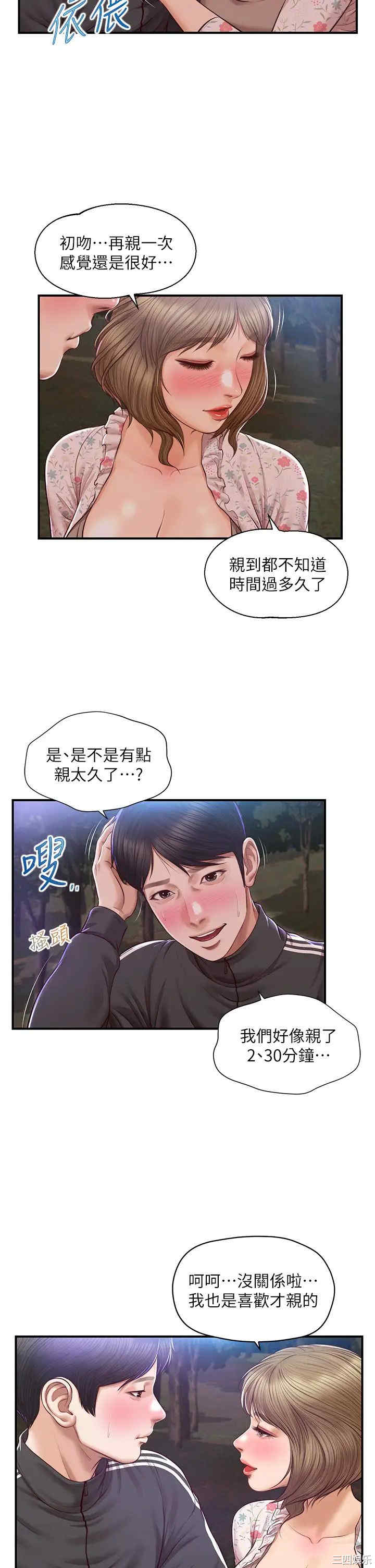 韩国漫画韩漫_纯情的崩坏-第23话在线免费阅读-韩国漫画-第14张图片