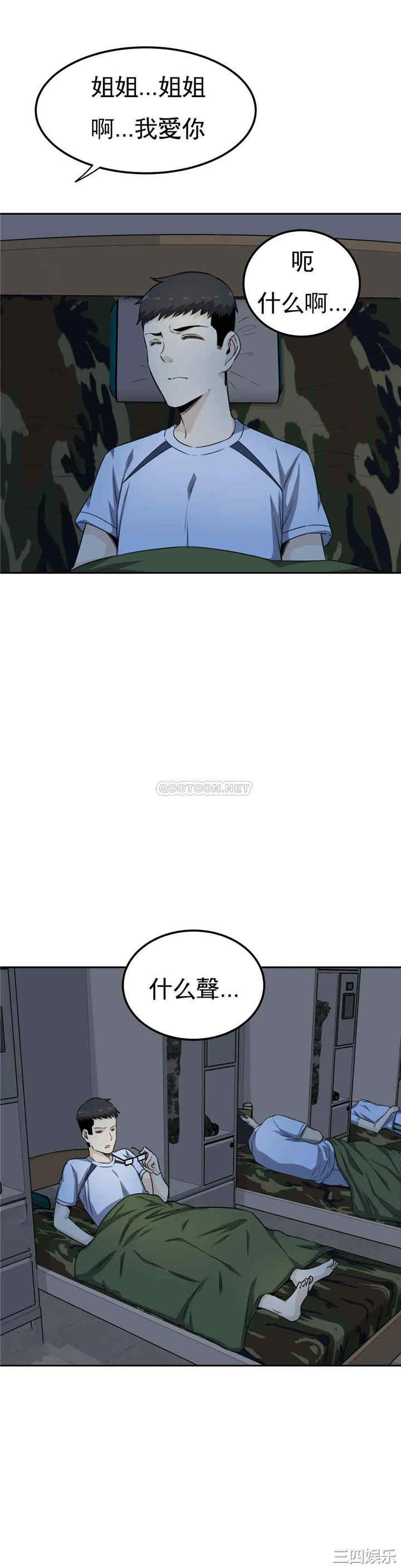 韩国漫画探视韩漫_探视-第3话在线免费阅读-韩国漫画-第35张图片