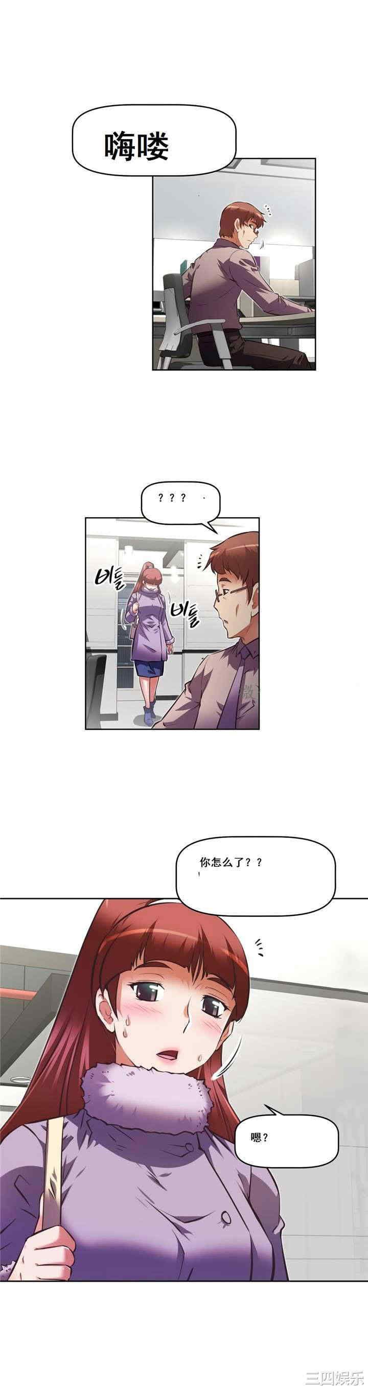 韩国漫画我的超级女友/本能觉醒韩漫_我的超级女友/本能觉醒-第138话在线免费阅读-韩国漫画-第9张图片