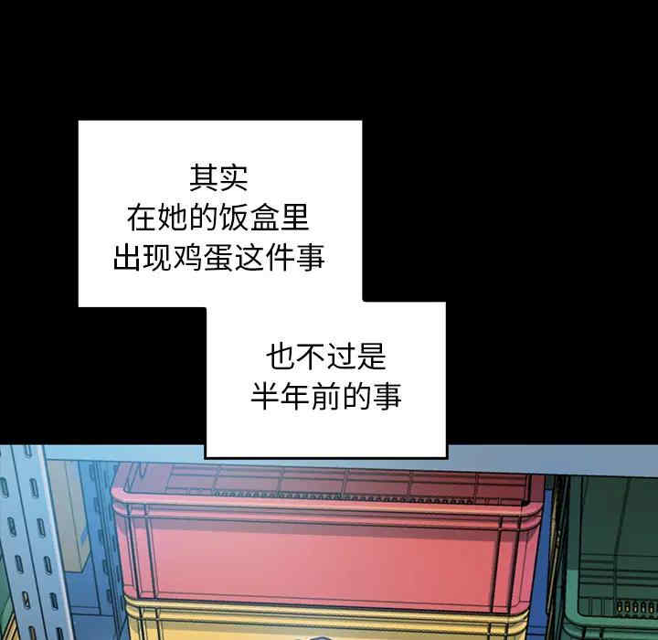 韩国漫画桃花韩漫_桃花-第2话在线免费阅读-韩国漫画-第180张图片