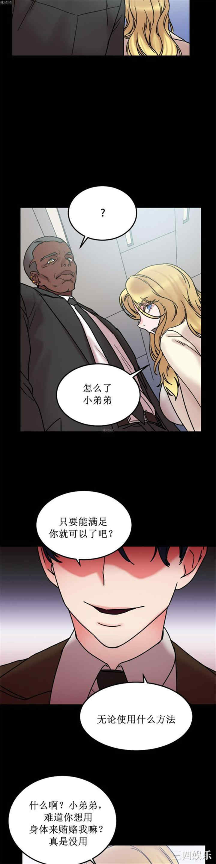 韩国漫画情趣绳子韩漫_情趣绳子-第8话在线免费阅读-韩国漫画-第20张图片