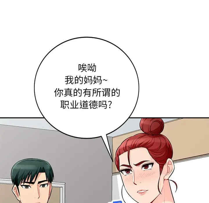 韩国漫画我的继母是寡妇韩漫_我的继母是寡妇-第50话在线免费阅读-韩国漫画-第103张图片