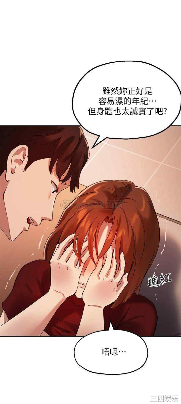 韩国漫画韩漫_指导女大生-第23话在线免费阅读-韩国漫画-第17张图片