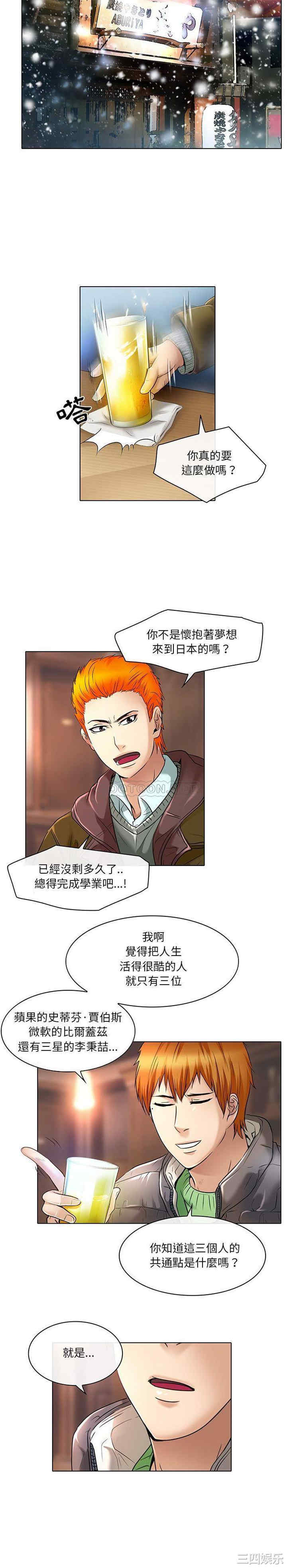 韩国漫画命中注定爱上你韩漫_命中注定爱上你-第23话在线免费阅读-韩国漫画-第2张图片