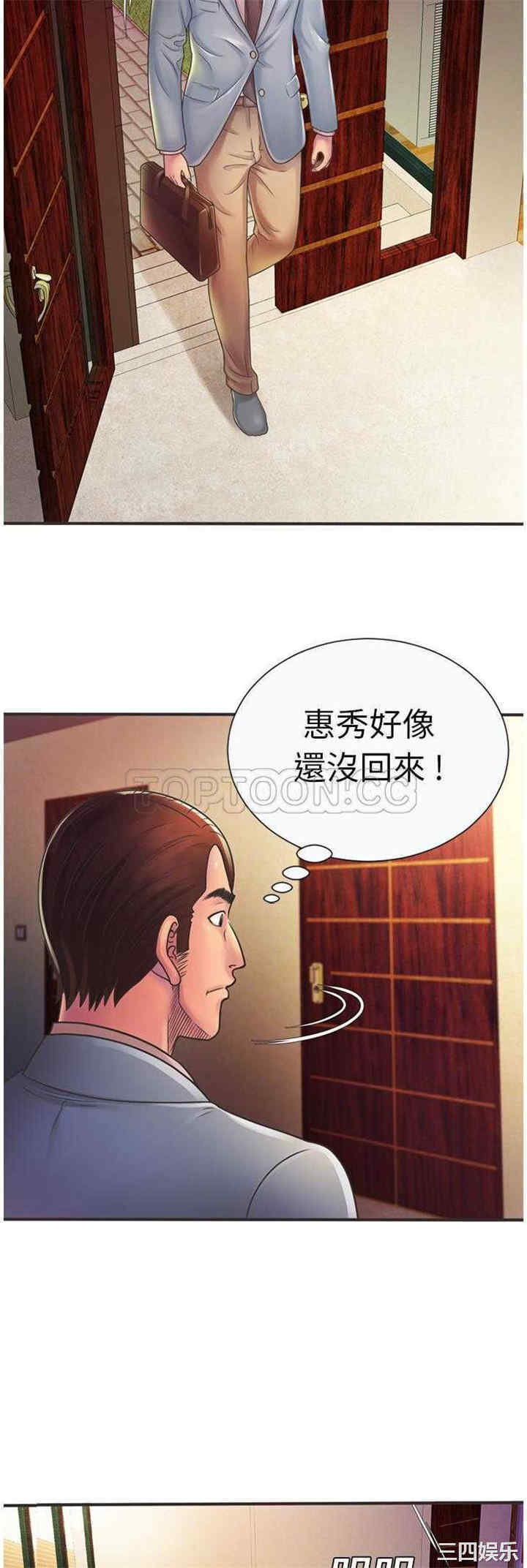 韩国漫画恋上闺蜜的爸爸韩漫_恋上闺蜜的爸爸-第5话在线免费阅读-韩国漫画-第16张图片