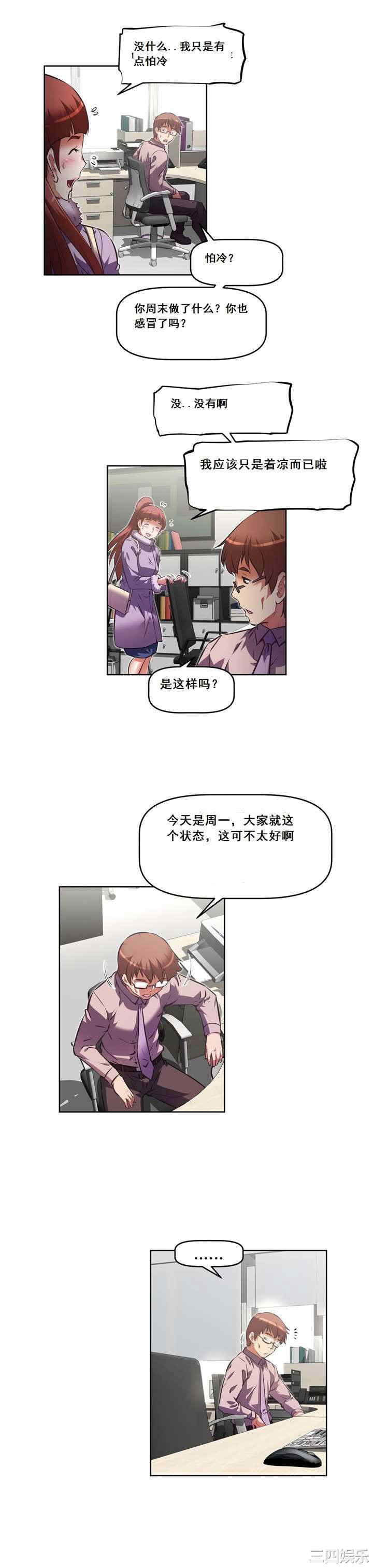 韩国漫画我的超级女友/本能觉醒韩漫_我的超级女友/本能觉醒-第138话在线免费阅读-韩国漫画-第10张图片