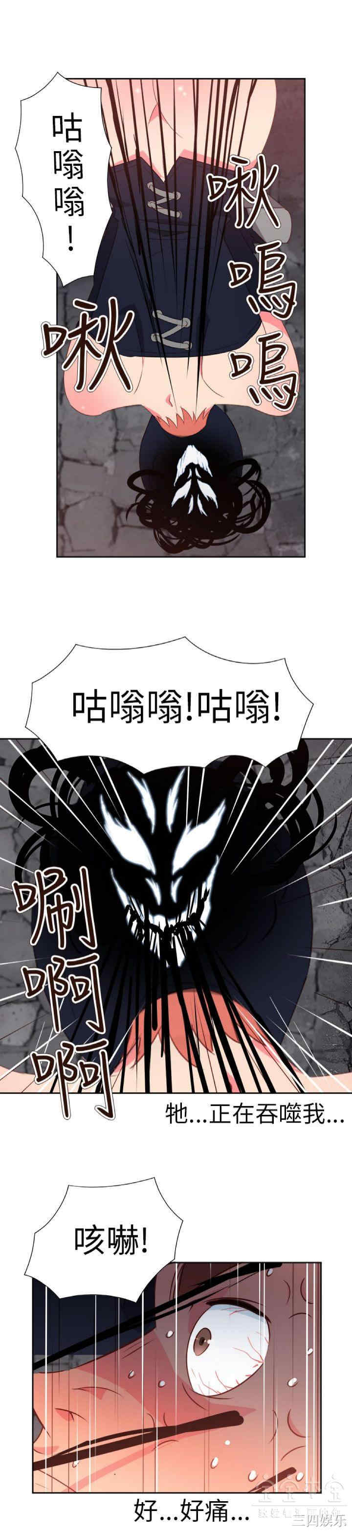 韩国漫画情欲灵药韩漫_情欲灵药-第61话在线免费阅读-韩国漫画-第5张图片