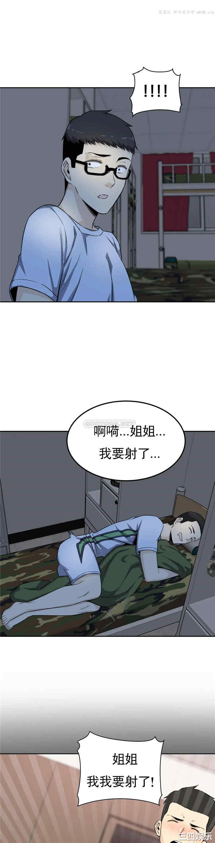 韩国漫画探视韩漫_探视-第3话在线免费阅读-韩国漫画-第36张图片