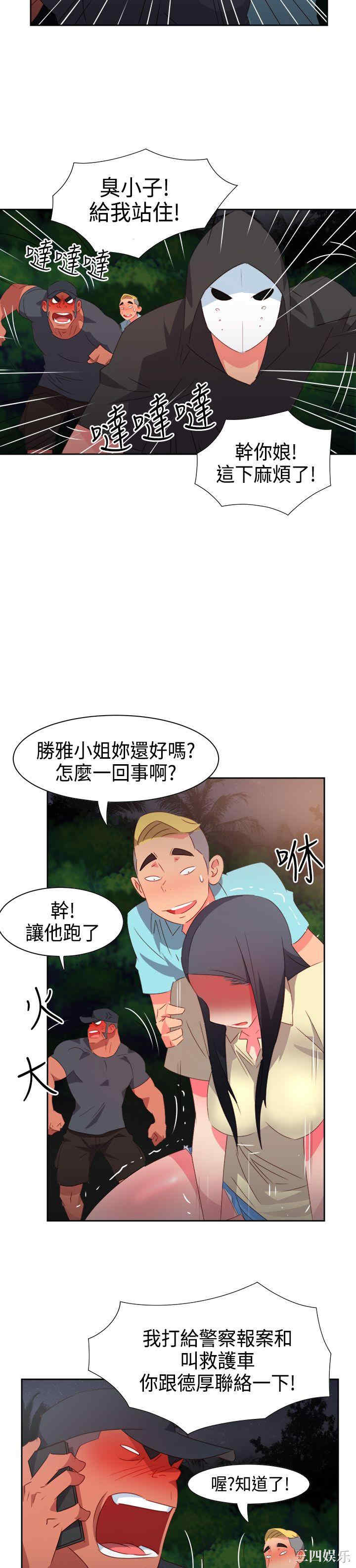 韩国漫画情欲灵药韩漫_情欲灵药-第31话在线免费阅读-韩国漫画-第21张图片