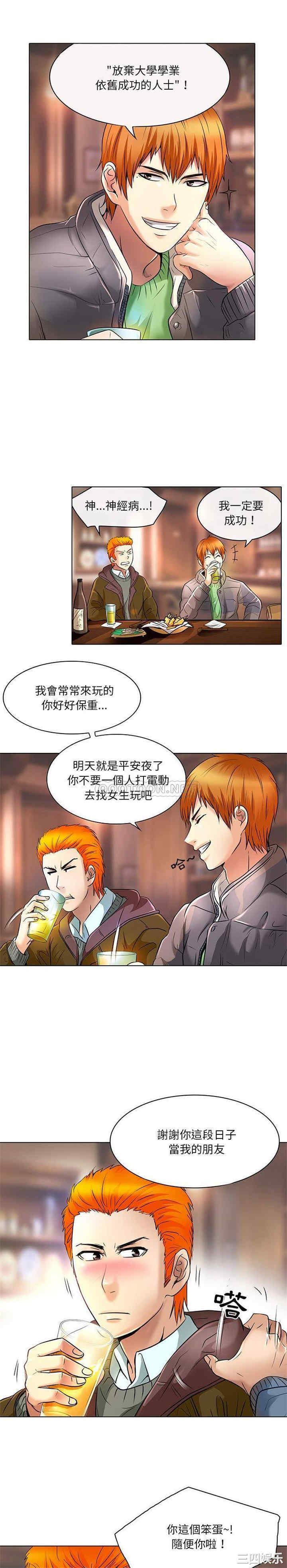 韩国漫画命中注定爱上你韩漫_命中注定爱上你-第23话在线免费阅读-韩国漫画-第3张图片